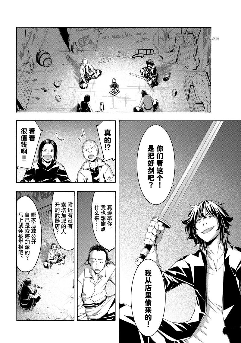 第73话 试看版
