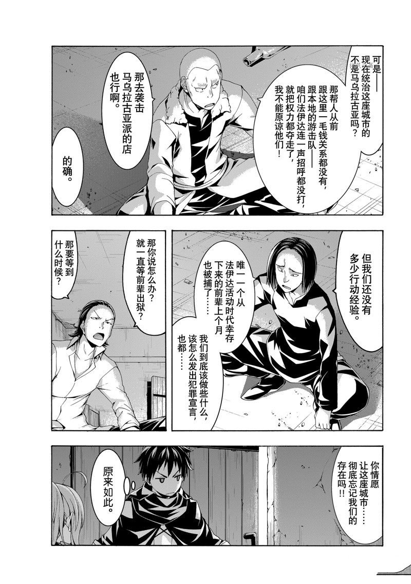 第73话 试看版