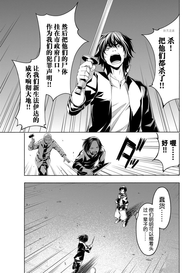 第73话 试看版
