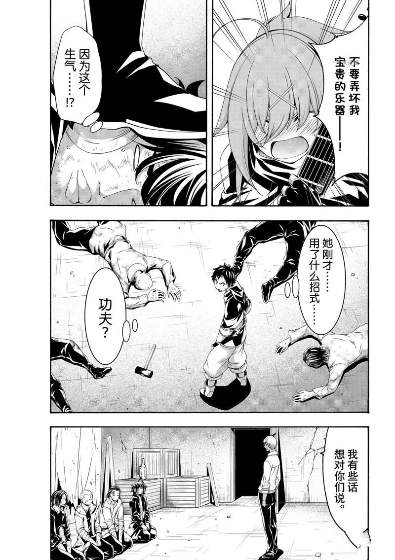 第73话 试看版