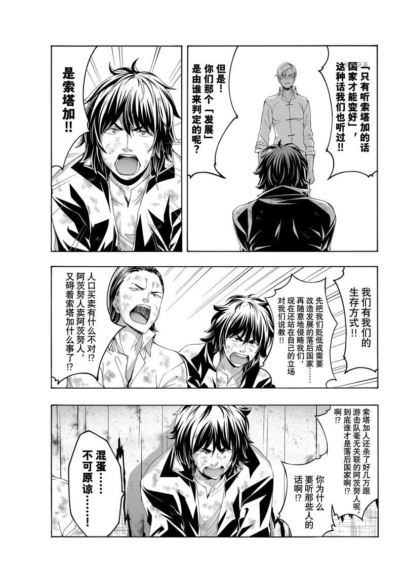 第73话 试看版