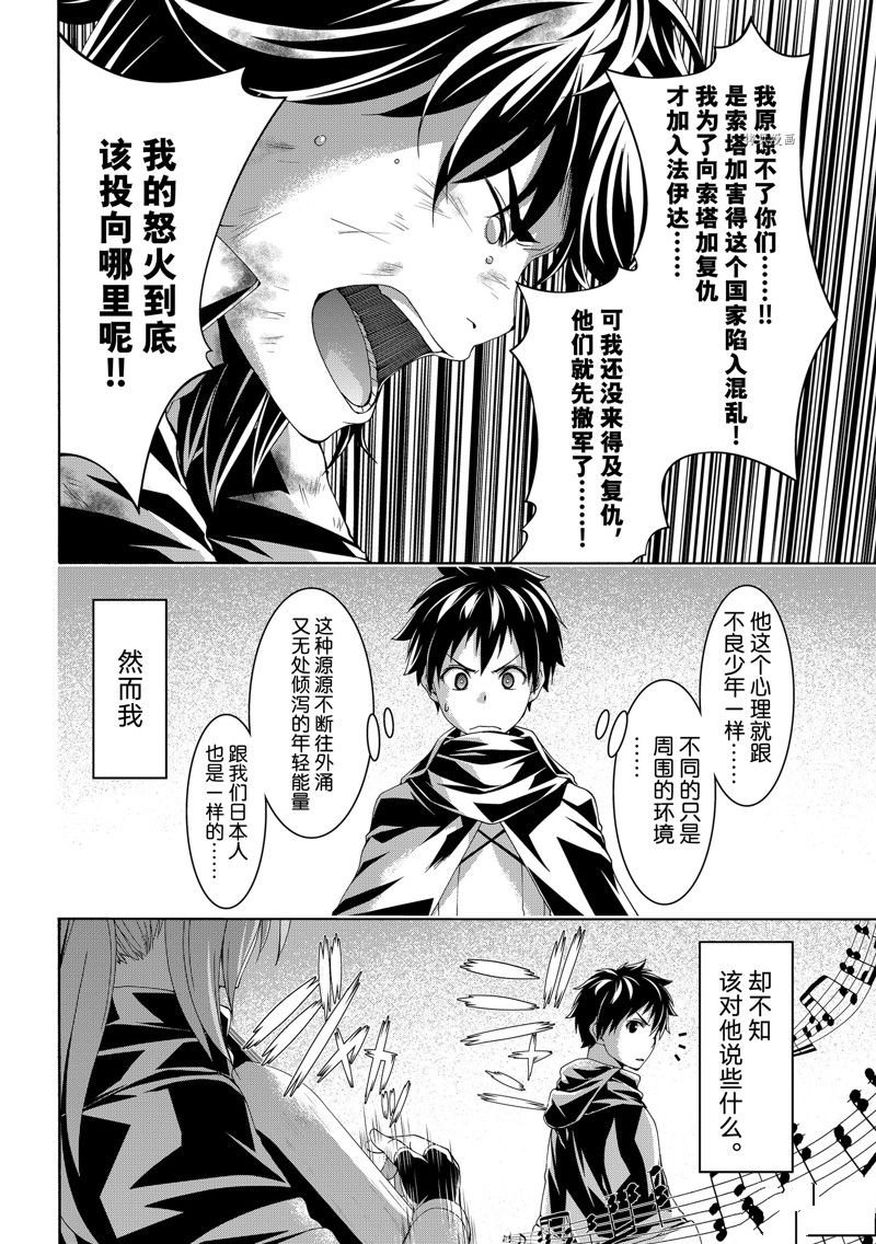 第73话 试看版