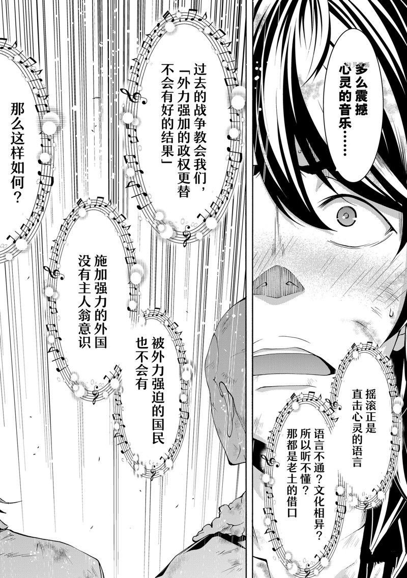 第73话 试看版