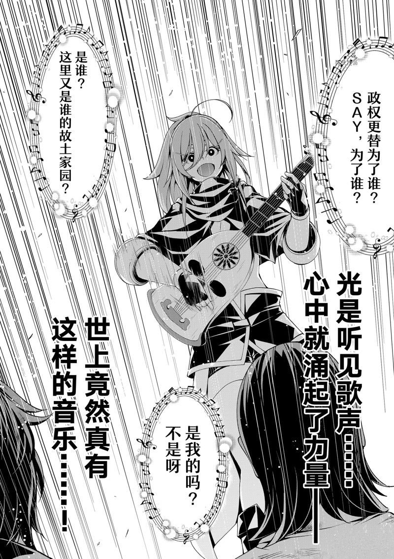 第73话 试看版