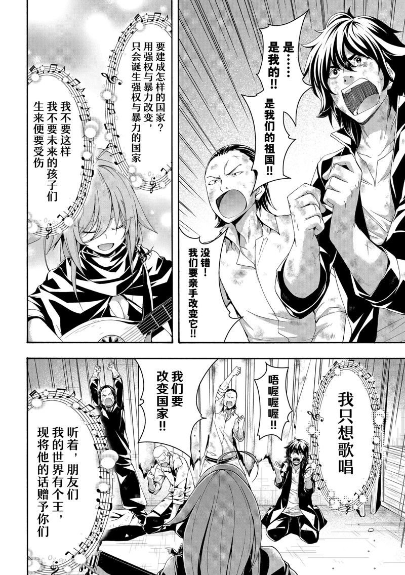 第73话 试看版