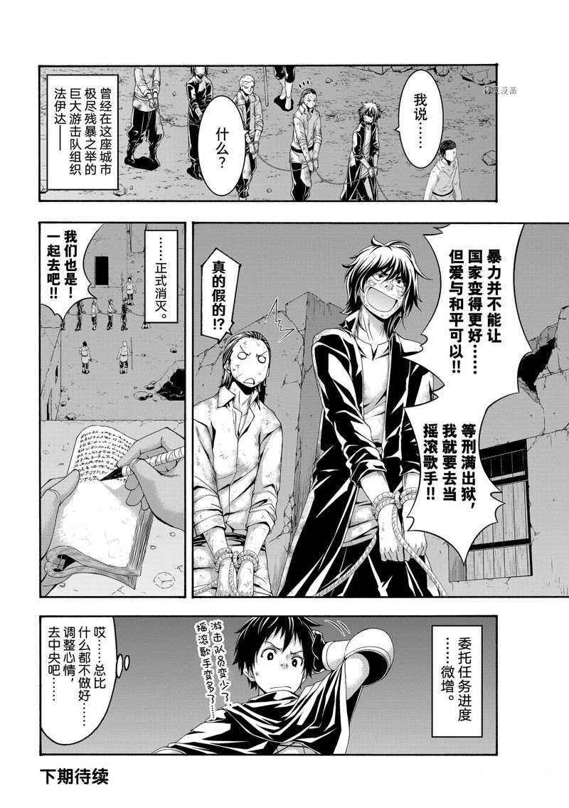 第73话 试看版