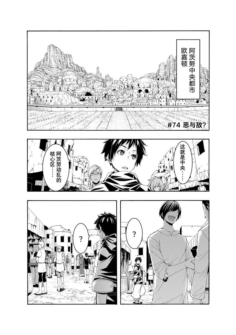第74话 试看版