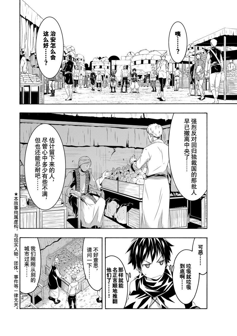 第74话 试看版