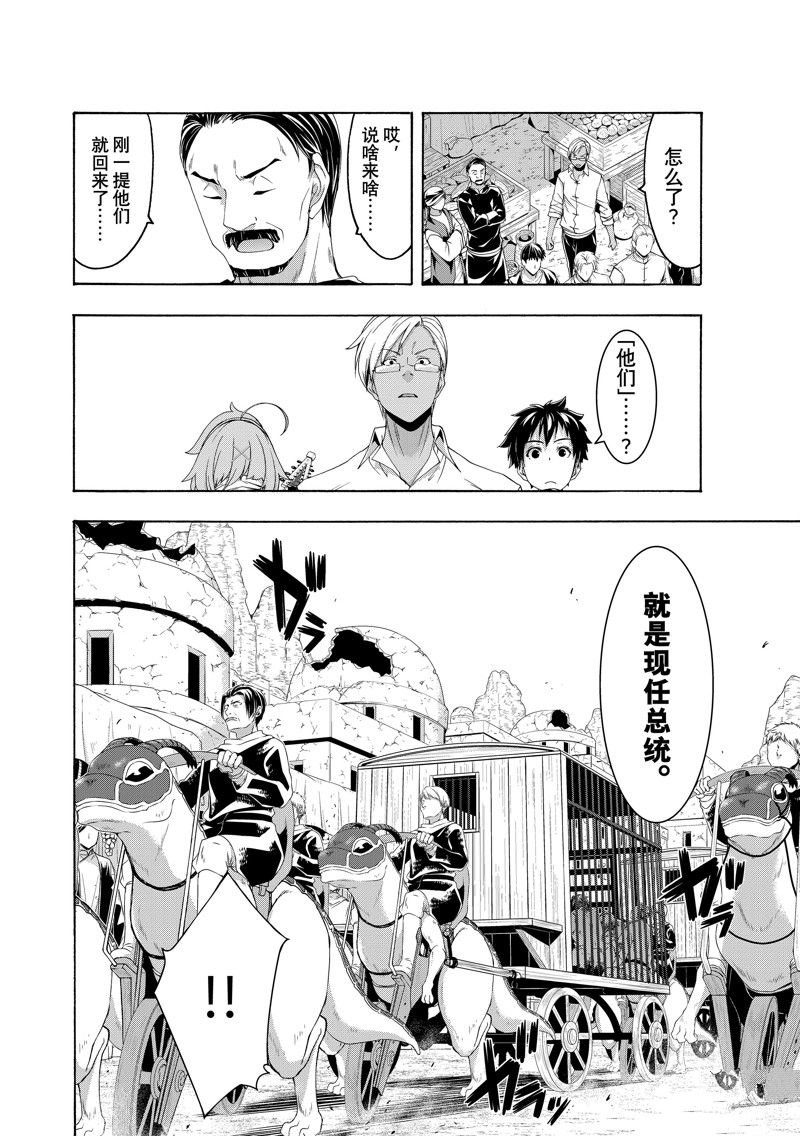 第74话 试看版