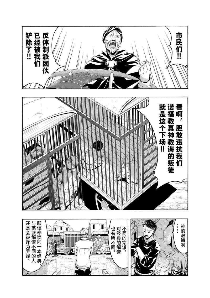 第74话 试看版