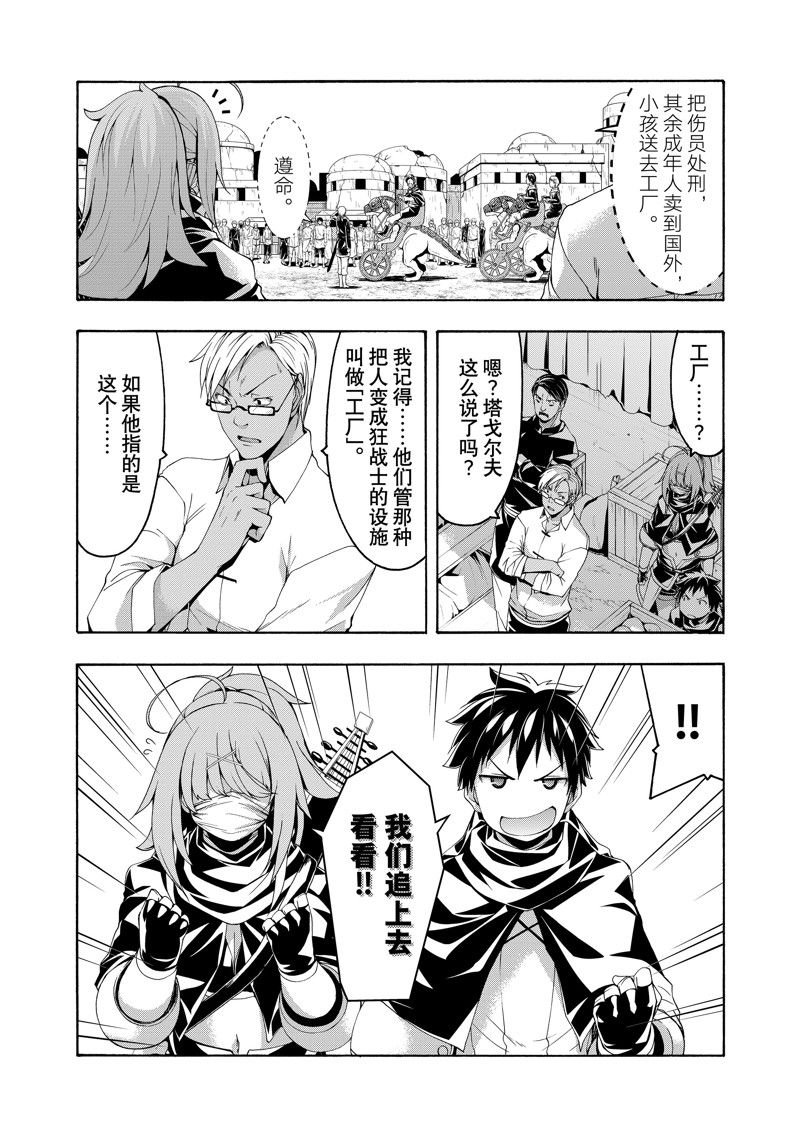 第74话 试看版