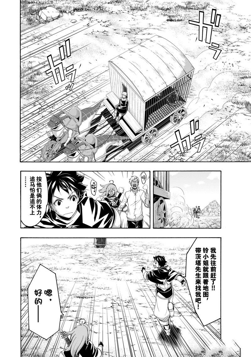第74话 试看版