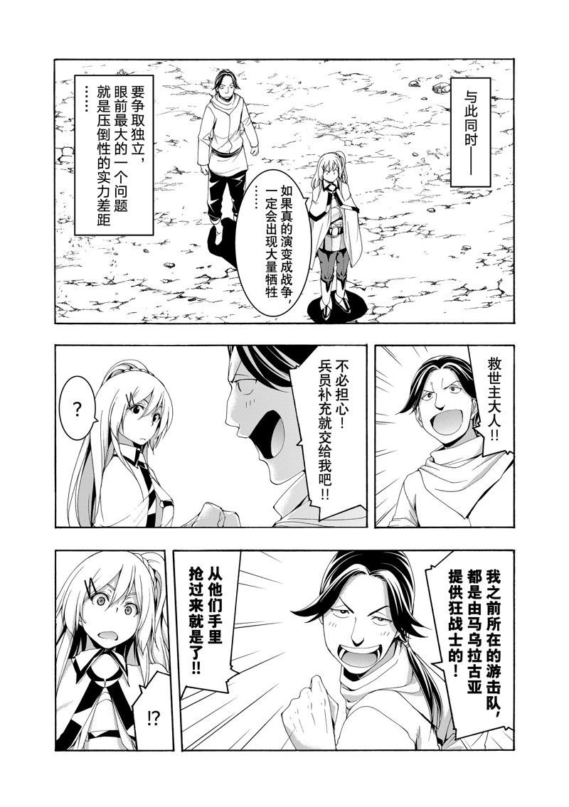 第74话 试看版