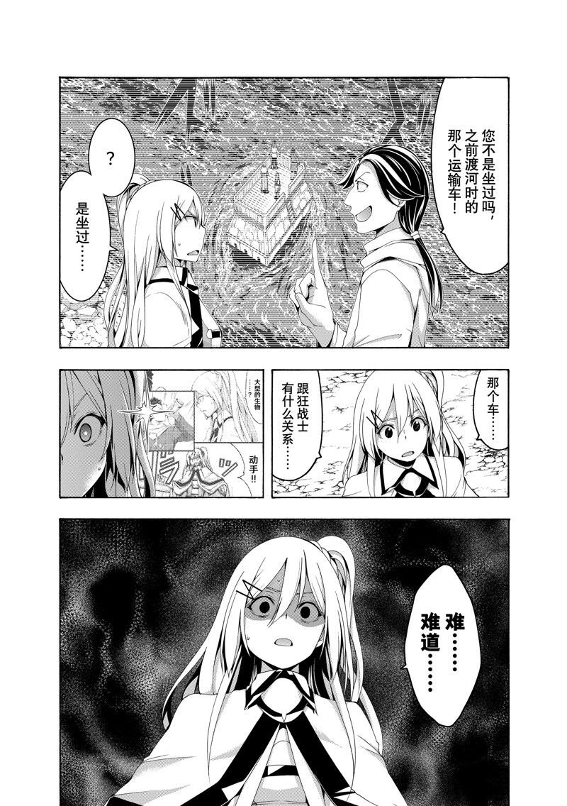 第74话 试看版