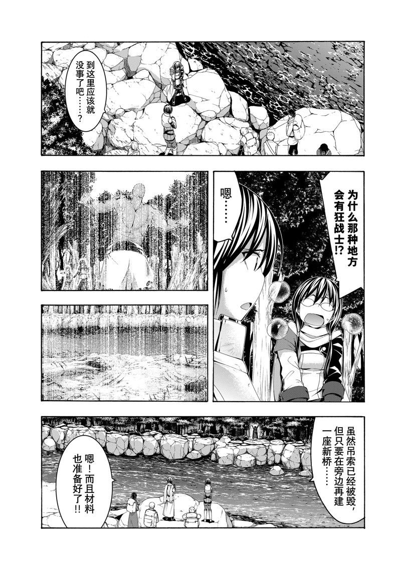 第74话 试看版
