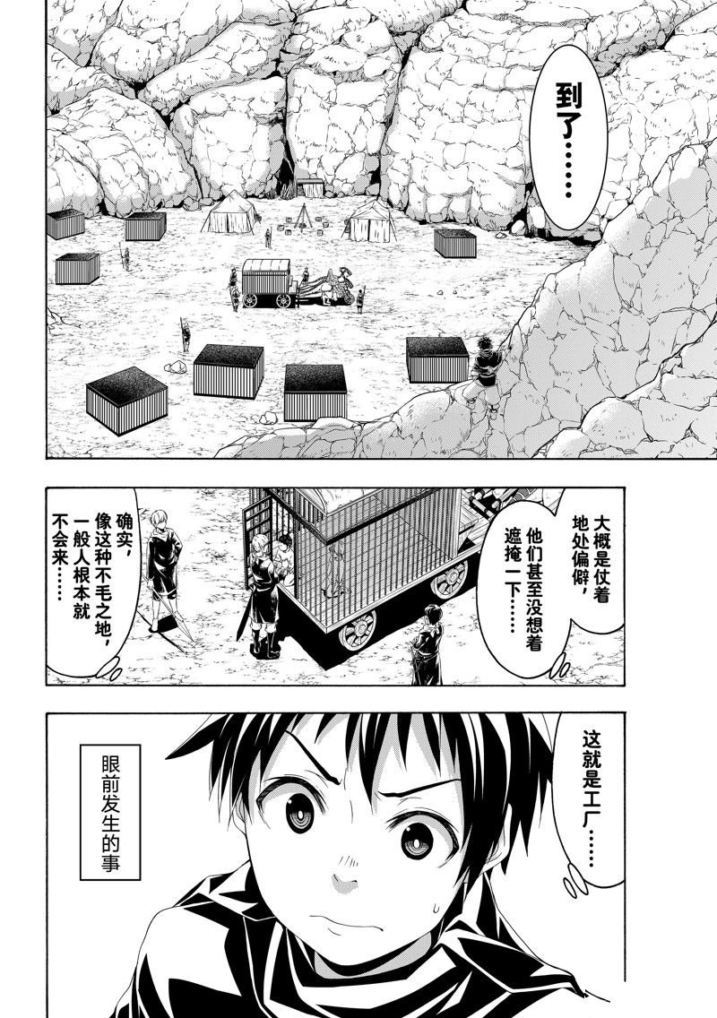 第74话 试看版