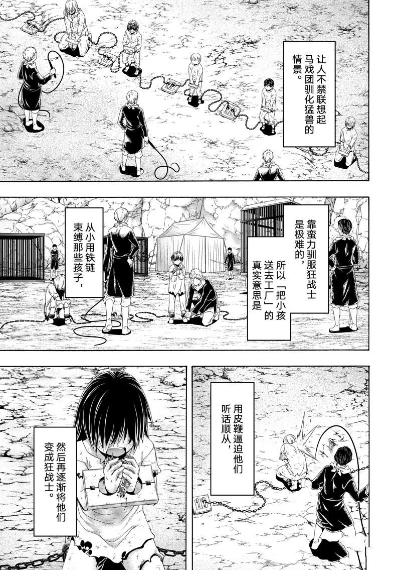 第74话 试看版