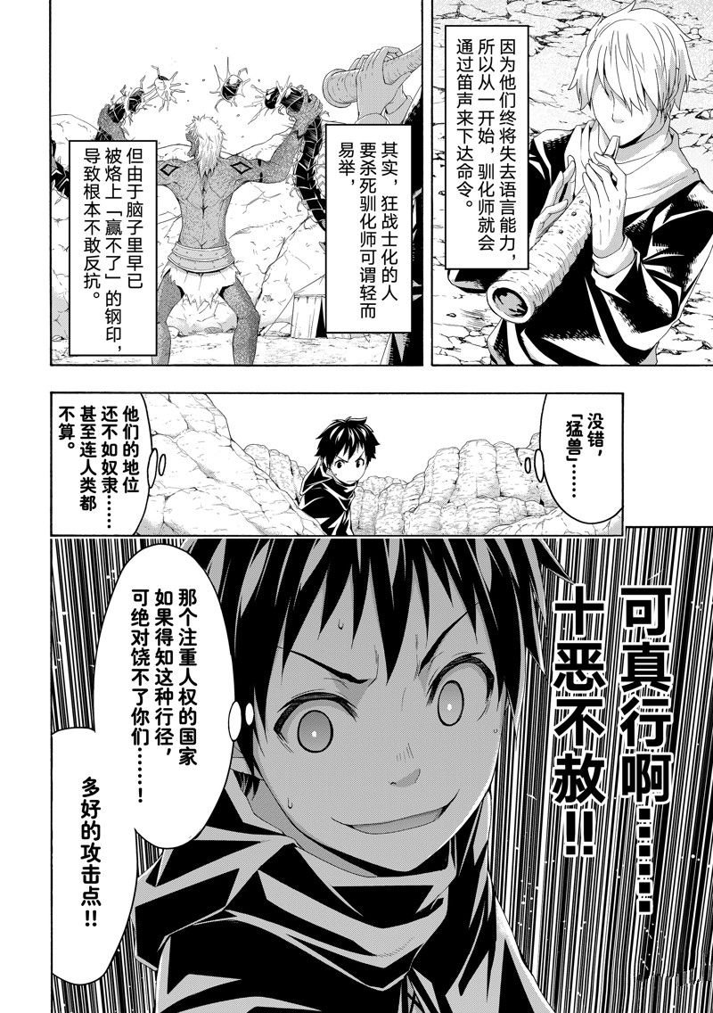 第74话 试看版