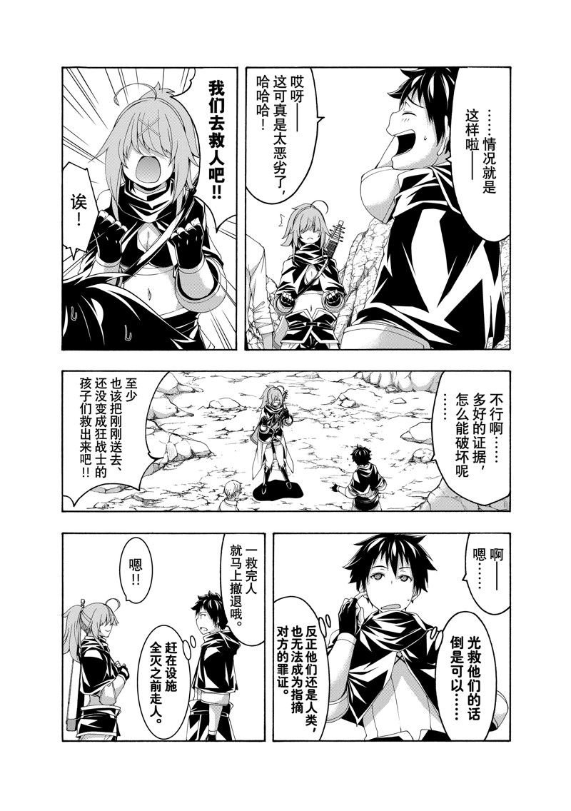 第74话 试看版