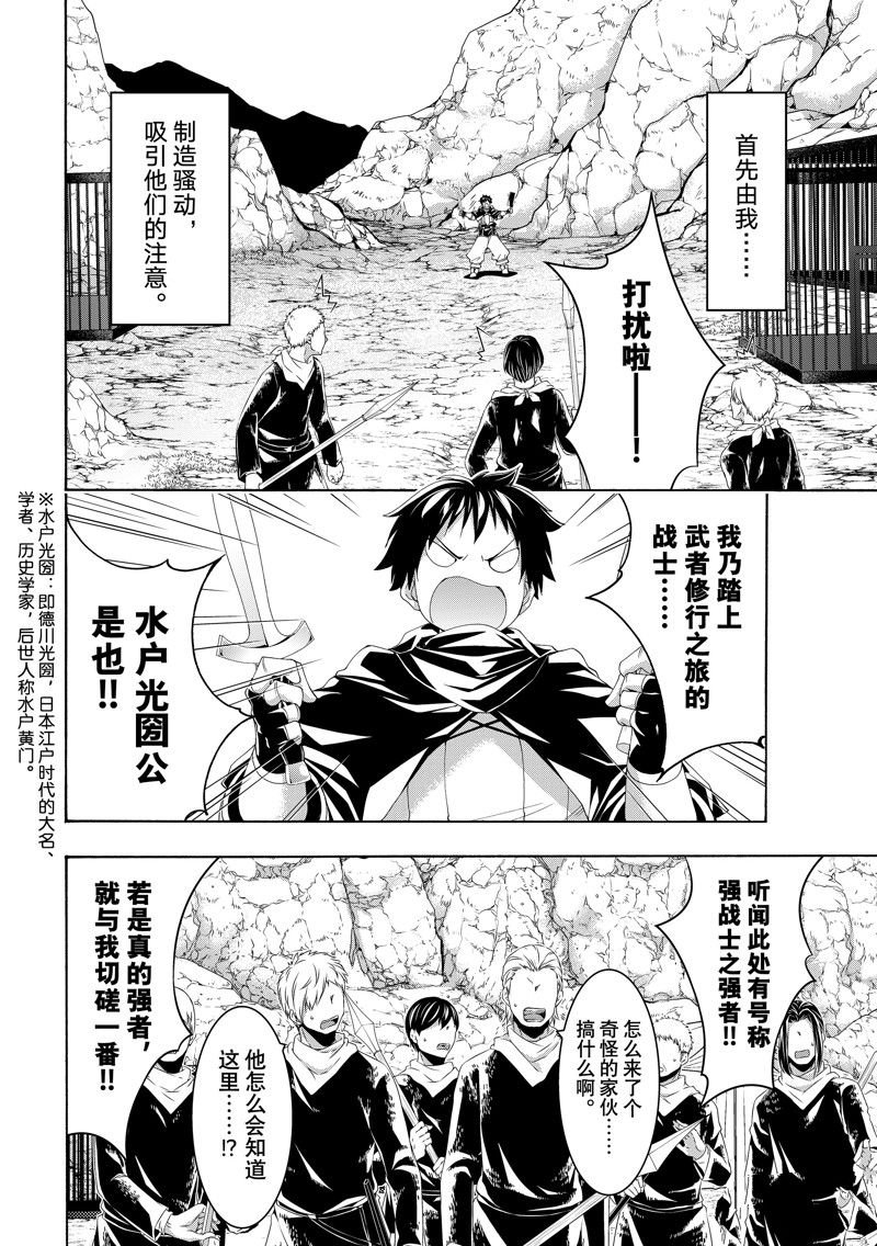 第74话 试看版