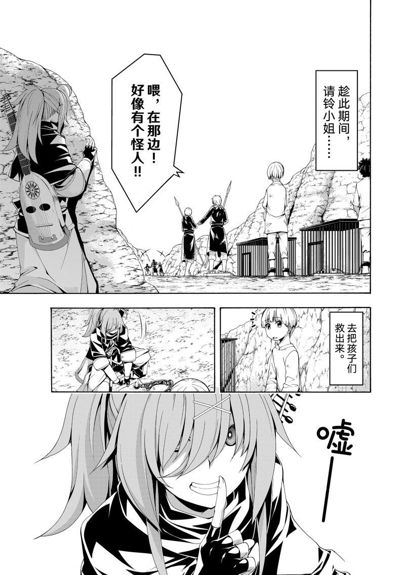 第74话 试看版