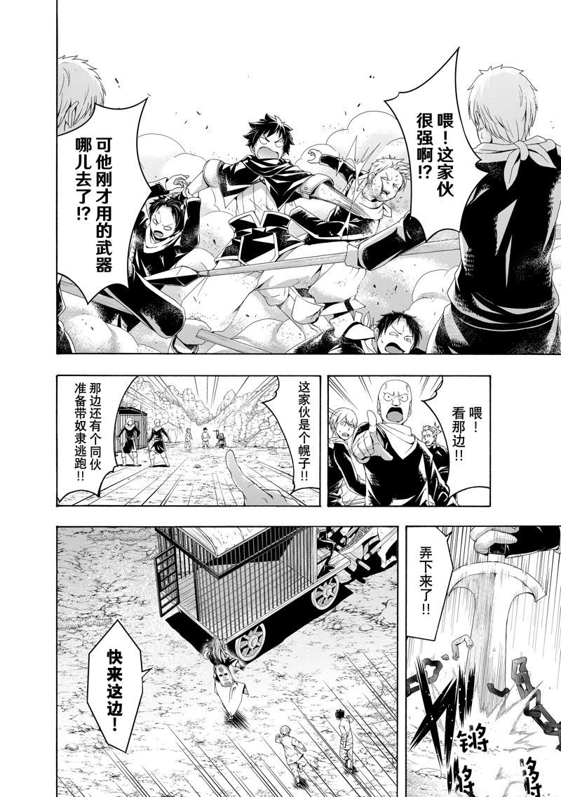 第74话 试看版