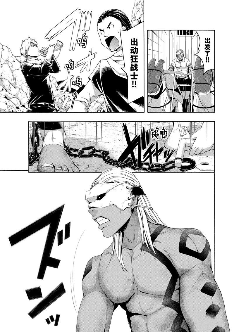 第74话 试看版