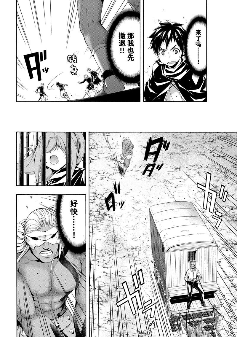 第74话 试看版