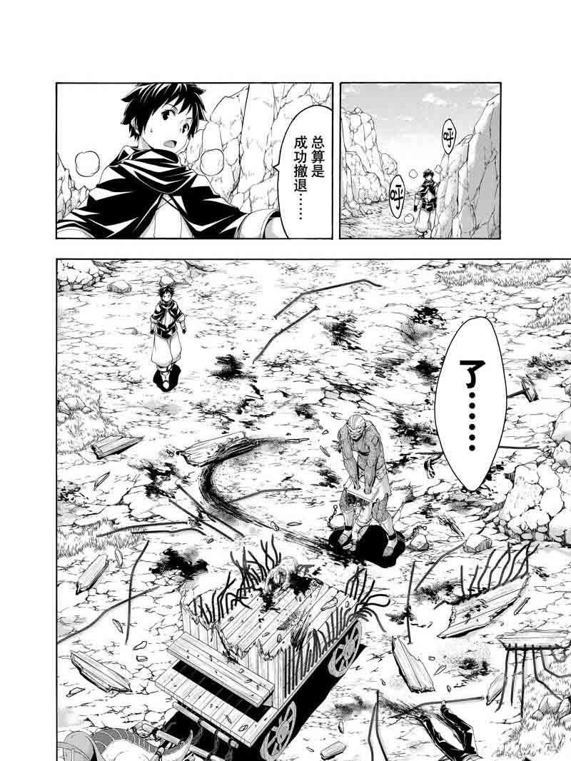 第74话 试看版