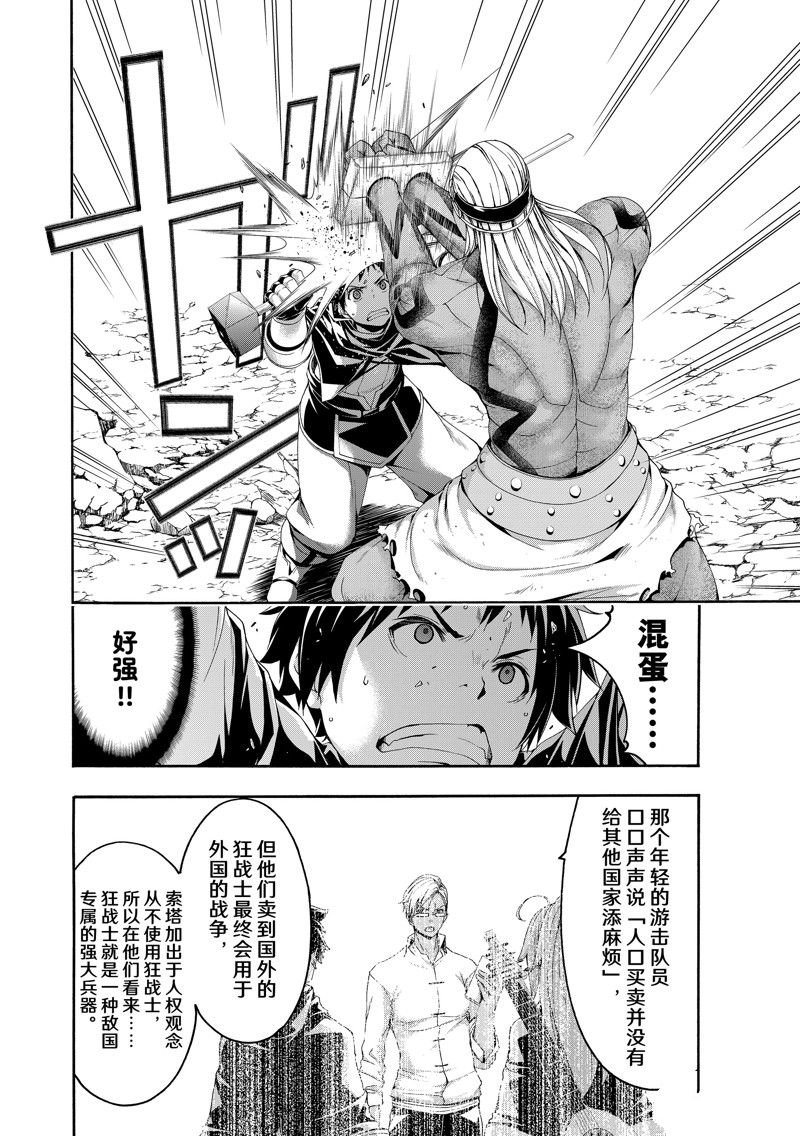 第74话 试看版