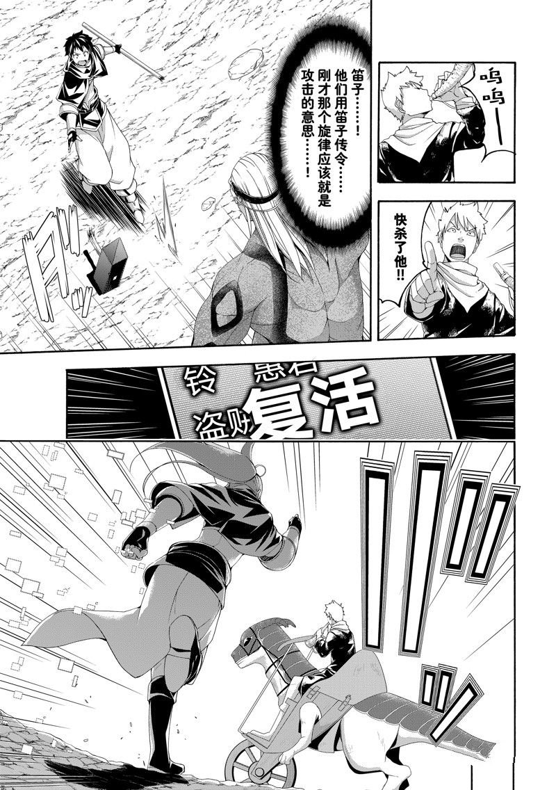 第74话 试看版