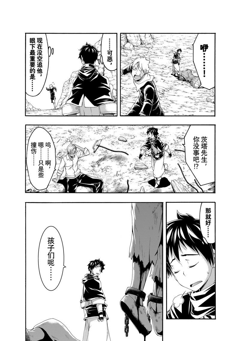 第74话 试看版