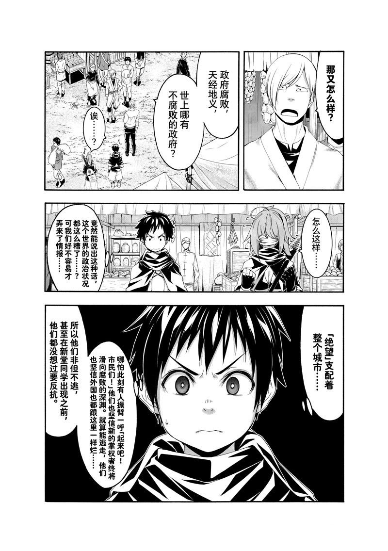 第74话 试看版