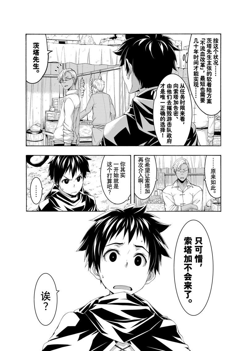 第74话 试看版