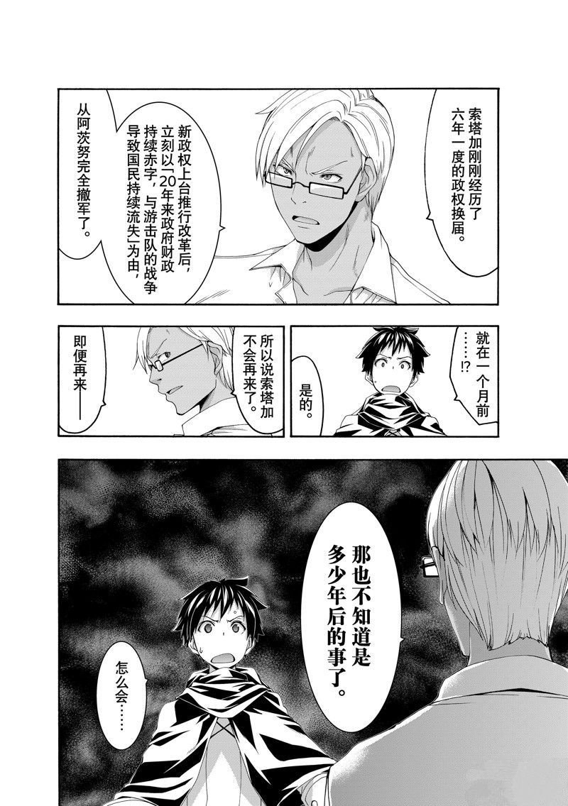 第74话 试看版