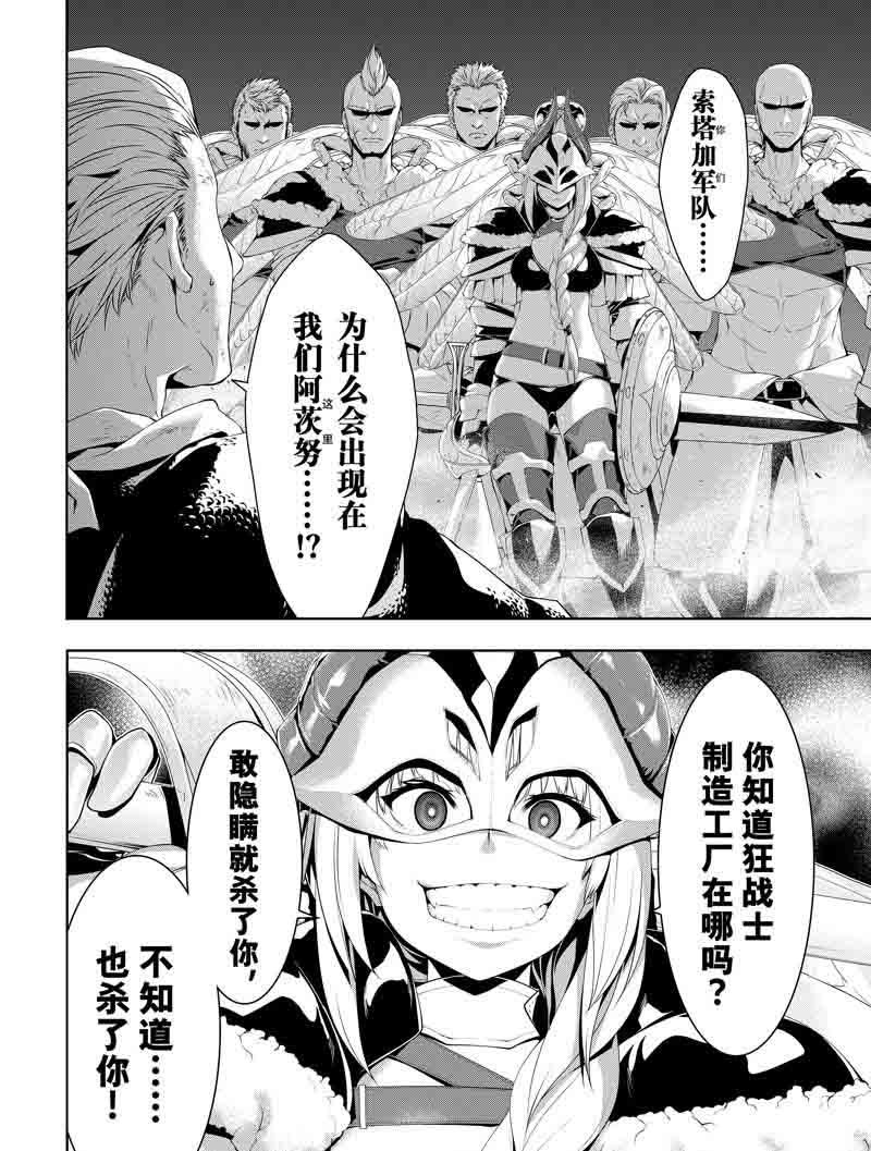 第74话 试看版