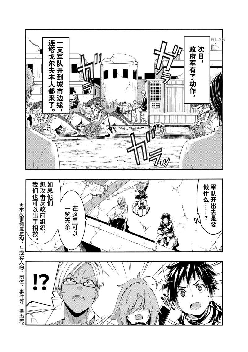 第75话 试看版
