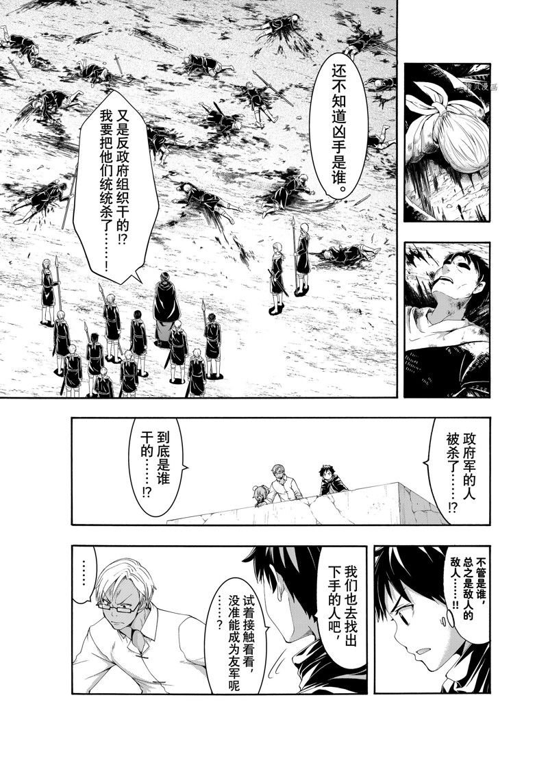 第75话 试看版