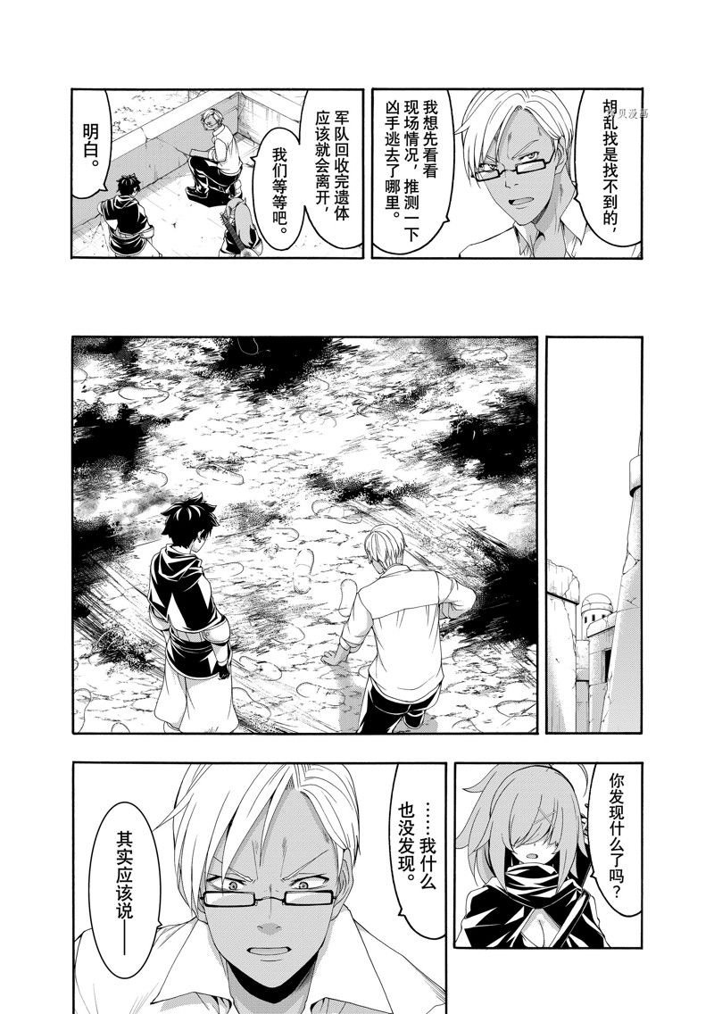第75话 试看版