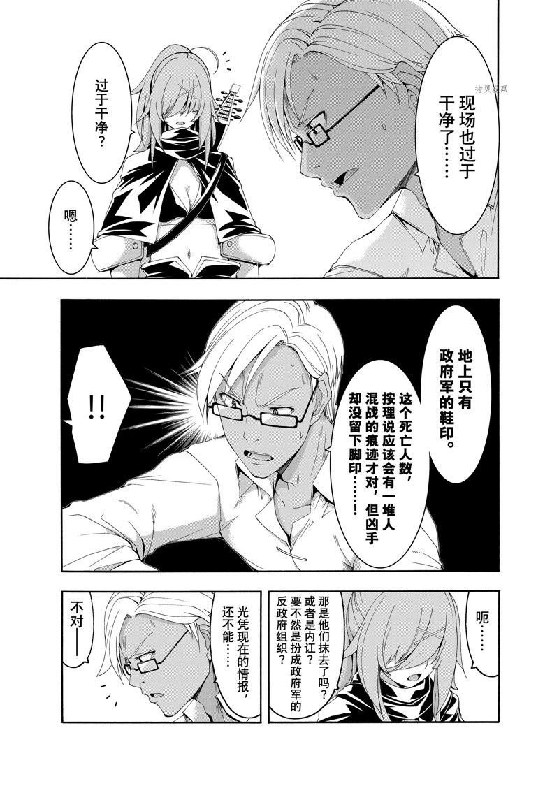 第75话 试看版