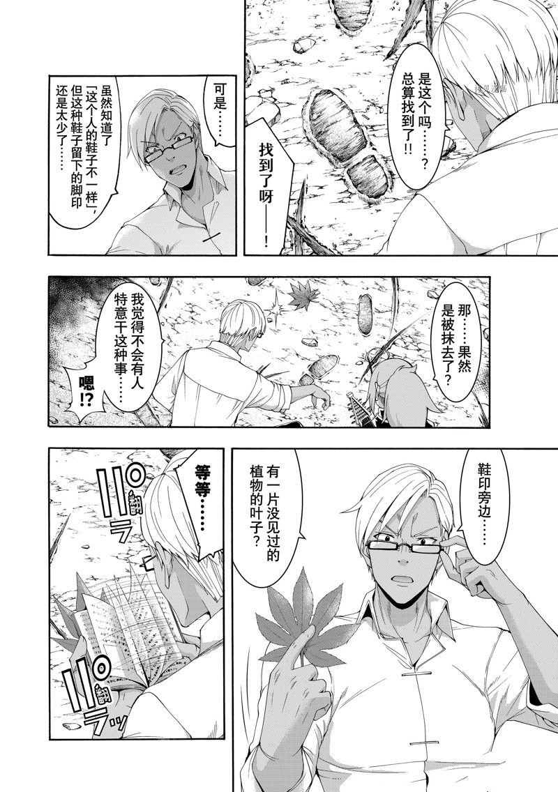第75话 试看版