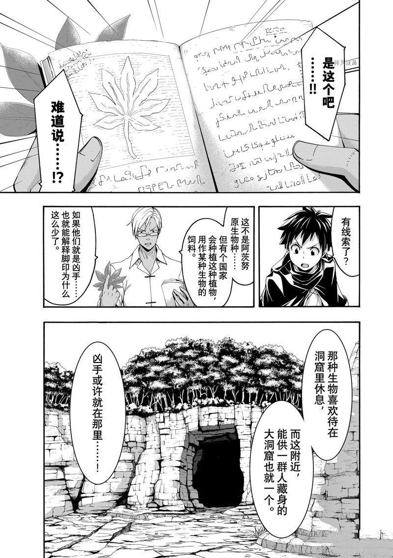 第75话 试看版