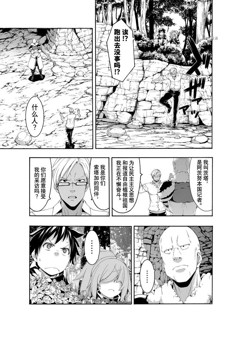 第75话 试看版