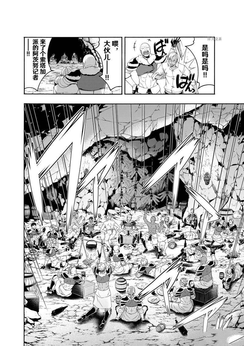 第75话 试看版