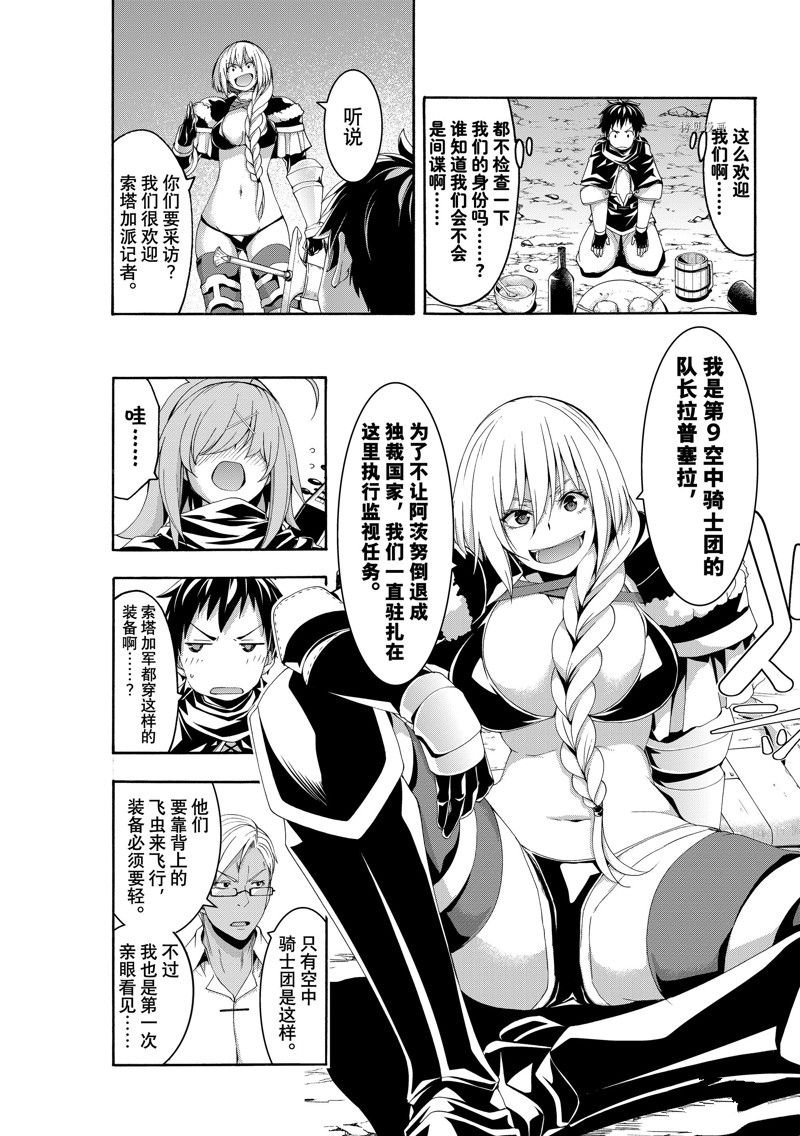 第75话 试看版