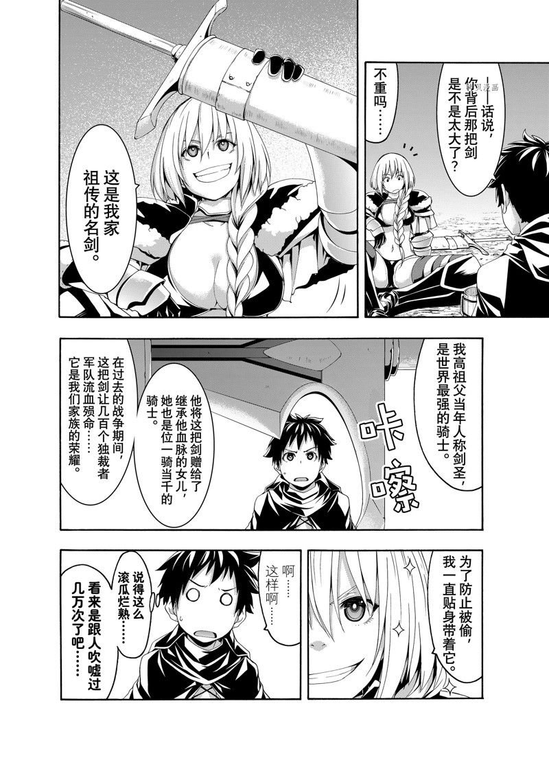 第75话 试看版