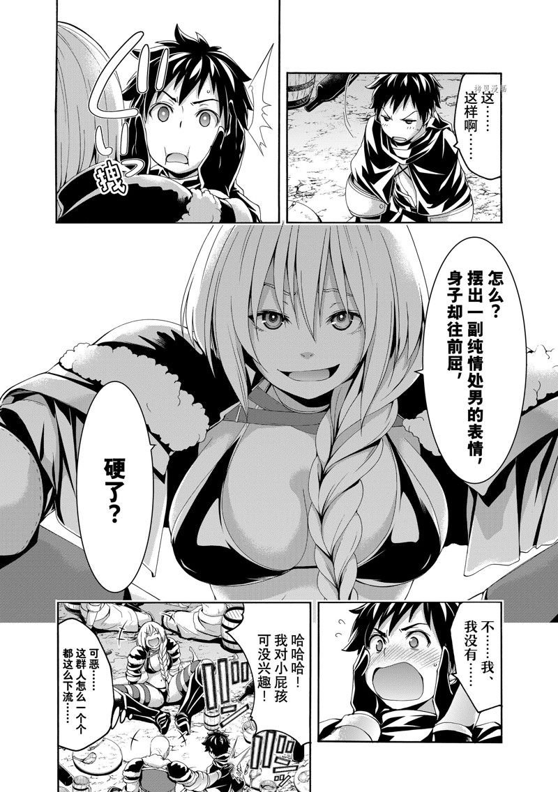 第75话 试看版