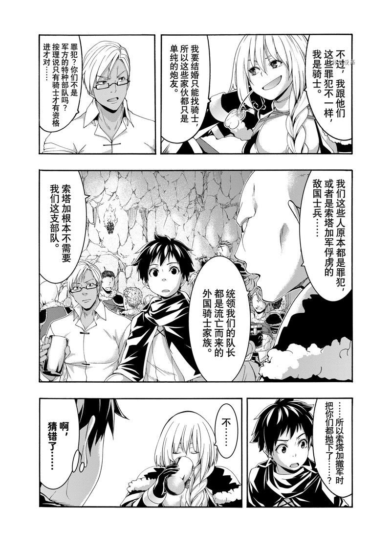 第75话 试看版