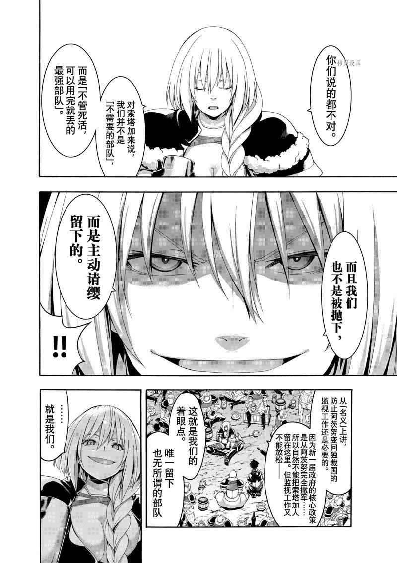 第75话 试看版