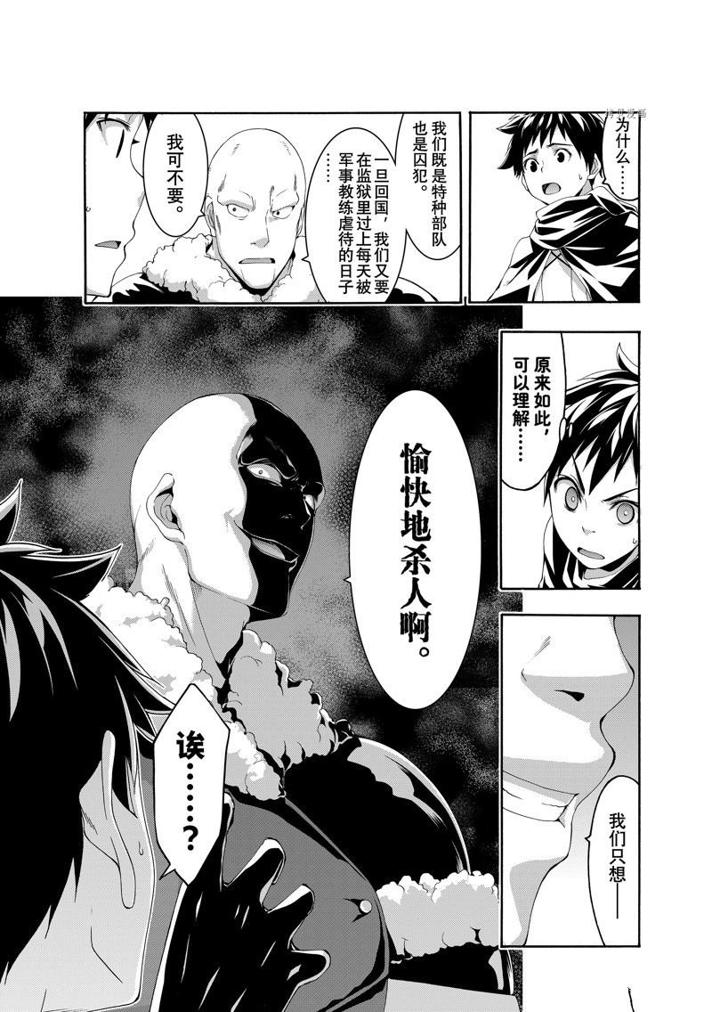 第75话 试看版